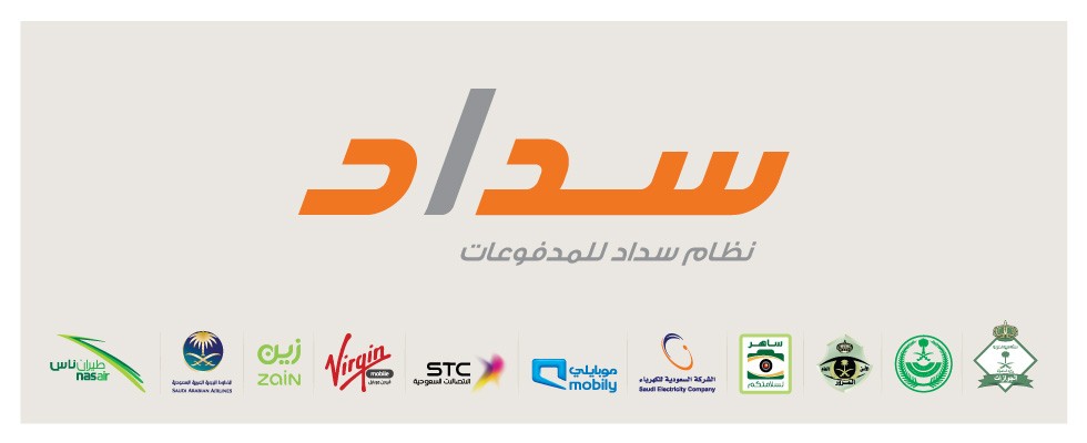 نظام سداد للمدفوعات