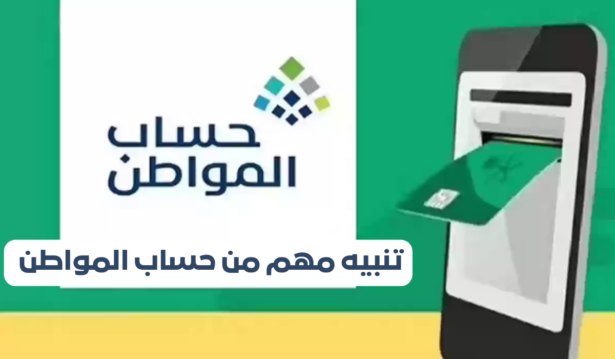 وقت اضافة التابعين 