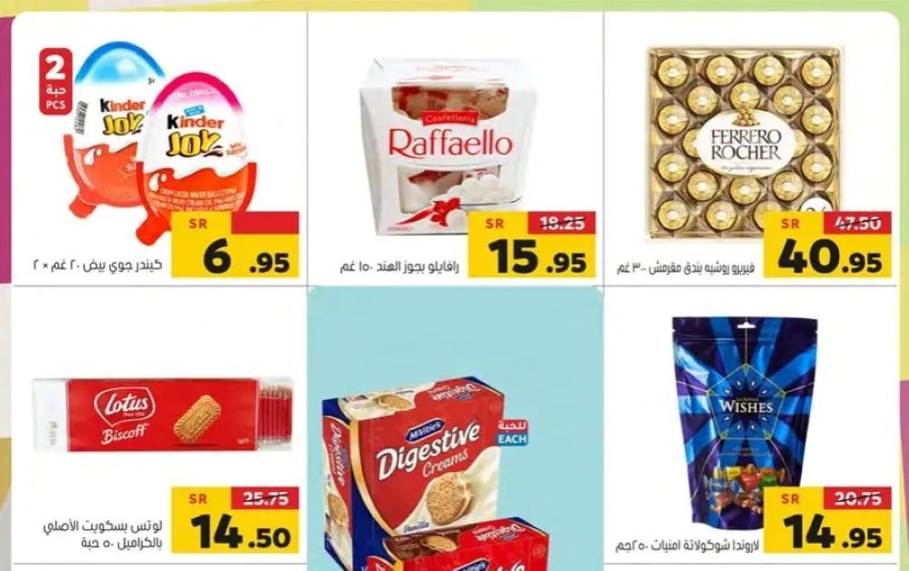 خصومات أسواق العامر الجديدة