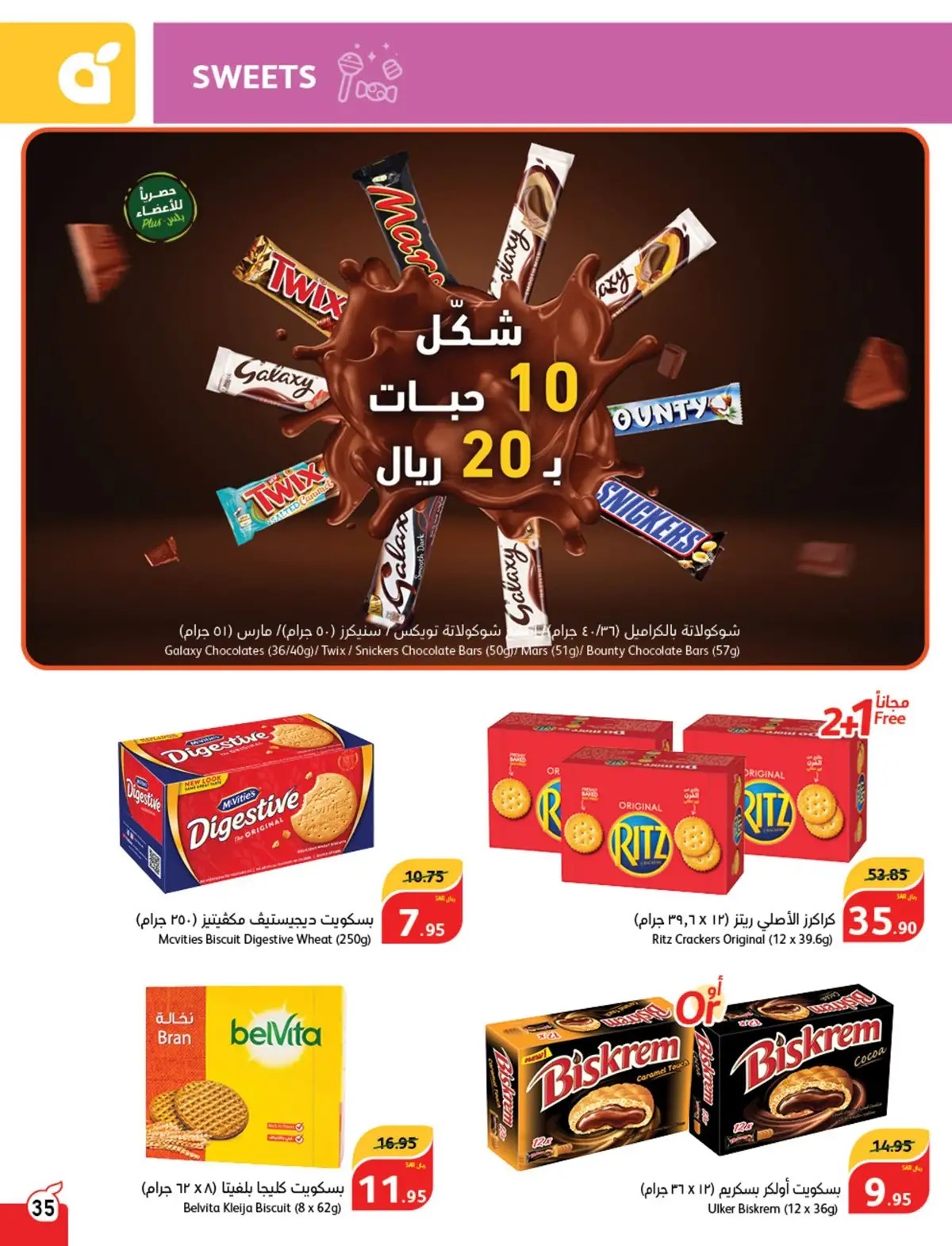 افضل عروض بنده