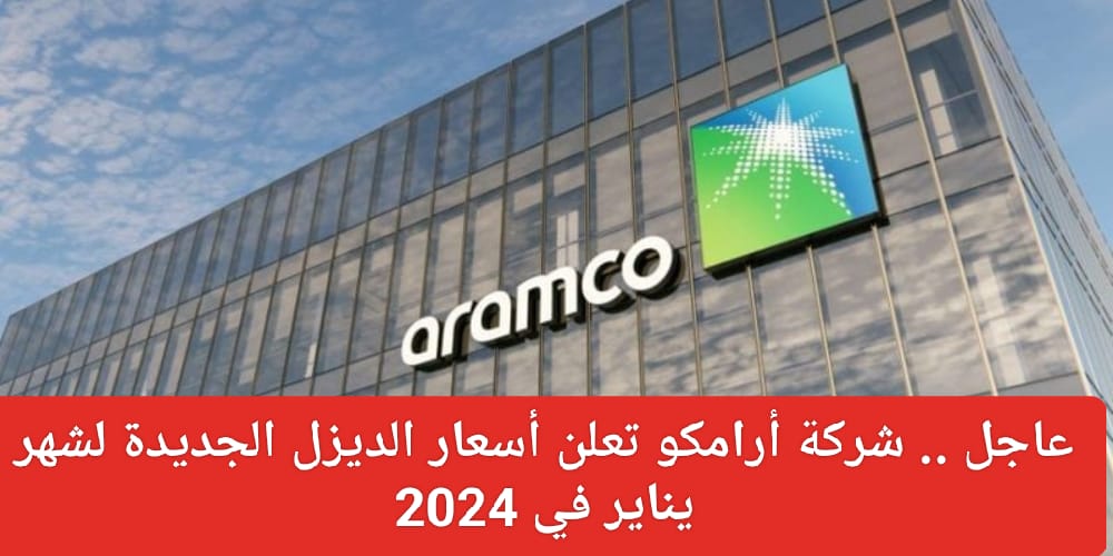 اسعار الوقود الجديدة