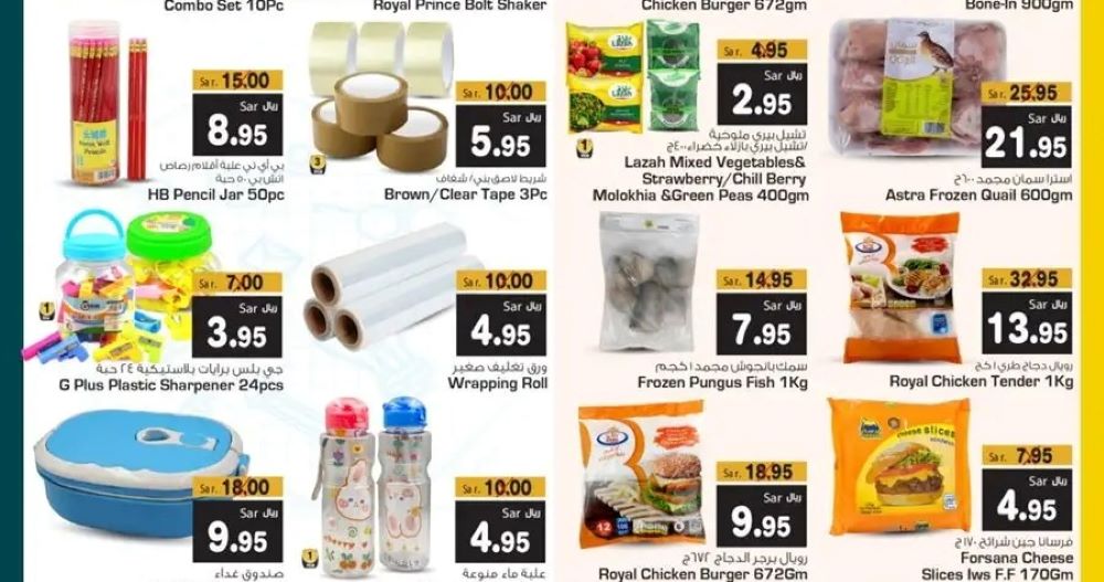 افضل عروض ميزانية الطعام