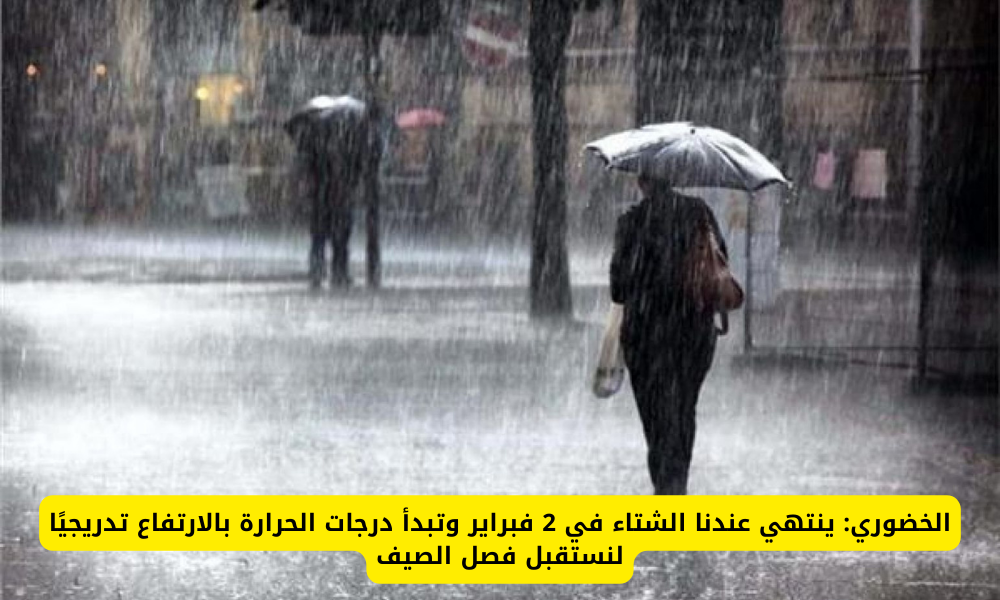 الشتاء في السعودية