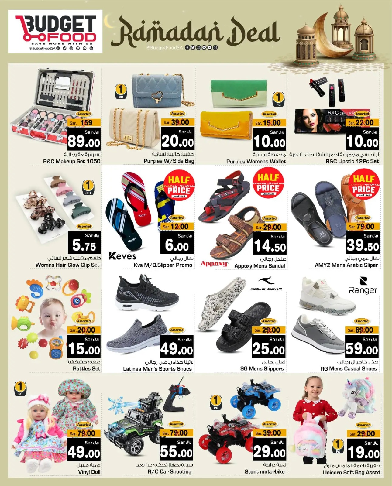 عروض ميزانية الطعام الجديدة