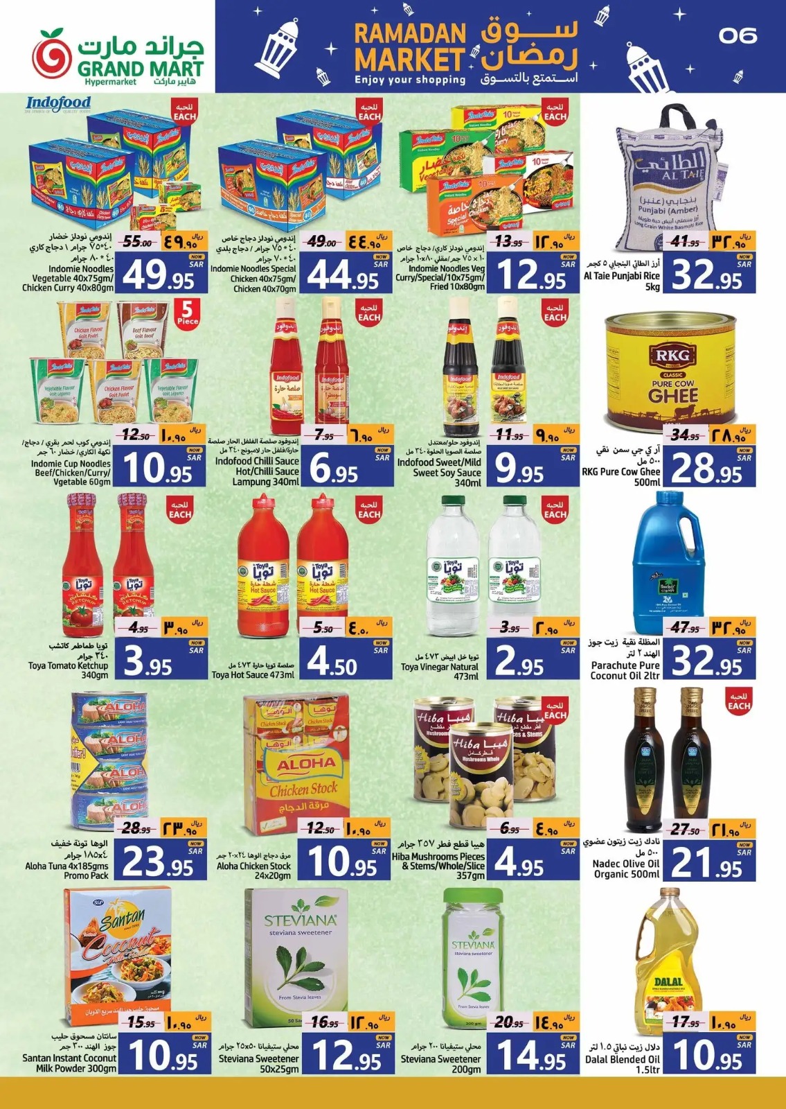 اقوى عروض جراند مارت الدمام