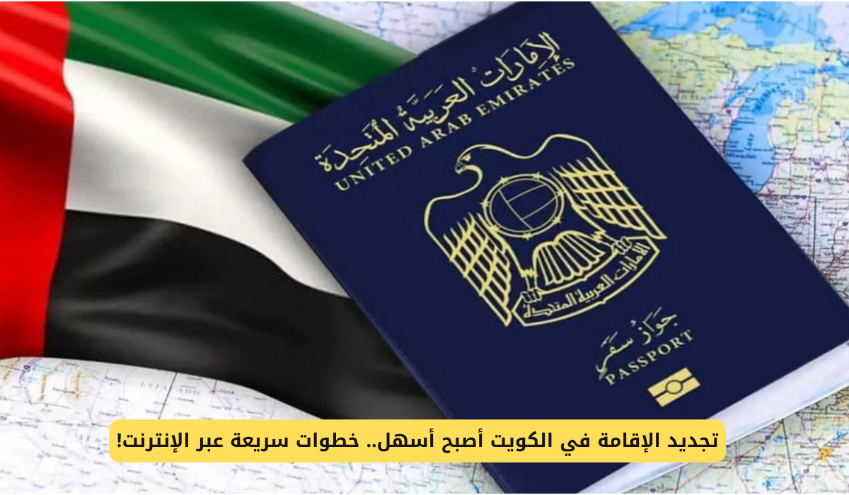 غرامات الإقامة في الإمارات