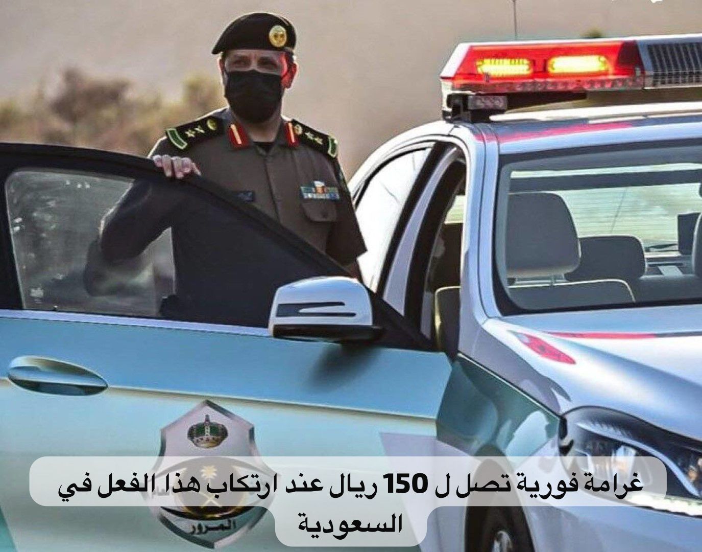 مخالفة عبور الطرق في السعودية