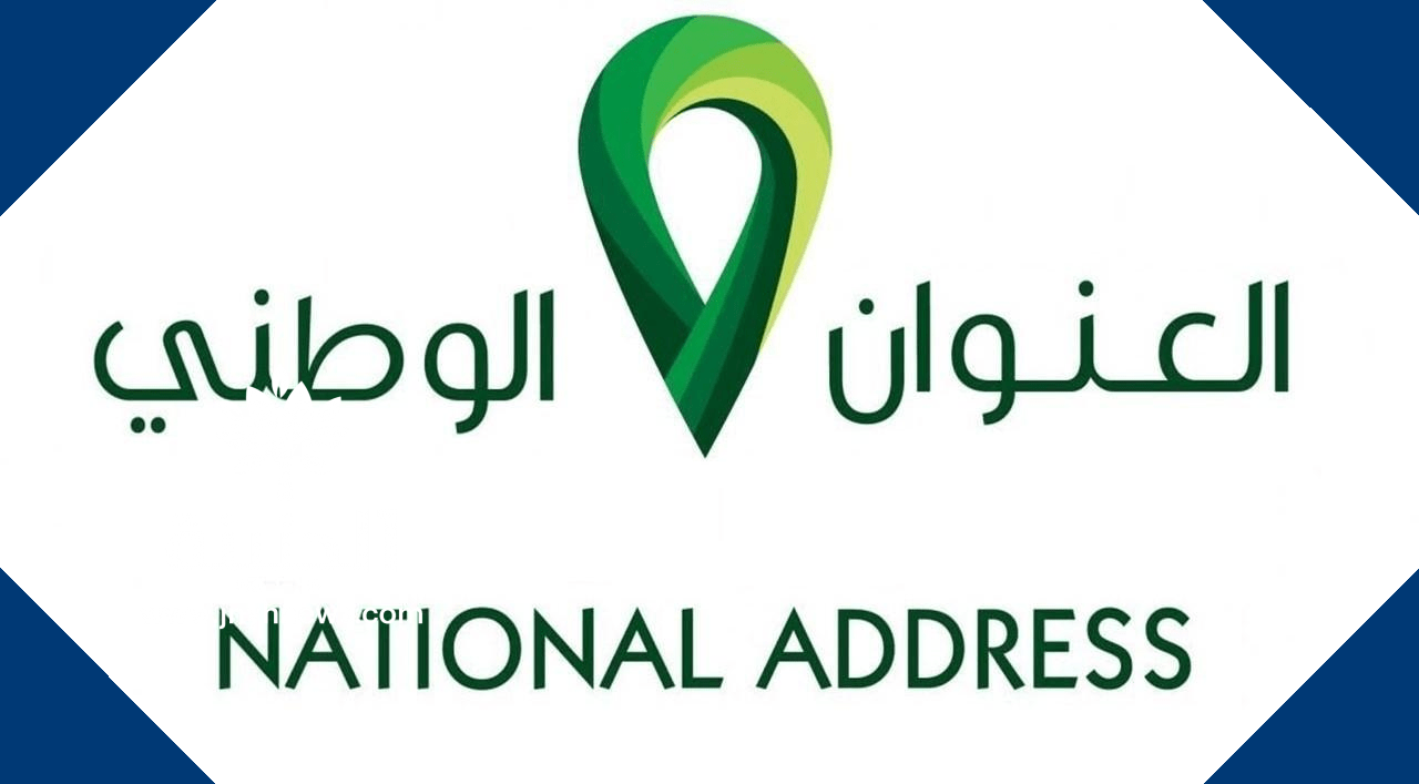 كيفية تحديث العنوان الوطني في منصة أبشر السعودية | خدمات الخليج