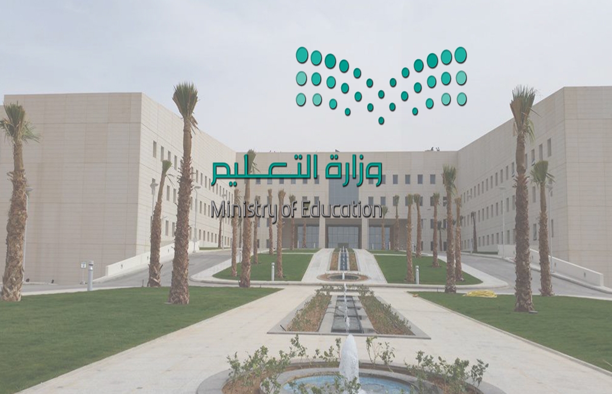 11 ألف وظيفة تعليمية شاغرة بنظام التعاقد من وزارة التعليم السعودية