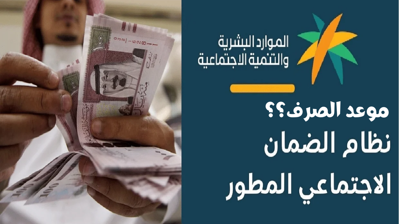 الضمان الاجتماعي