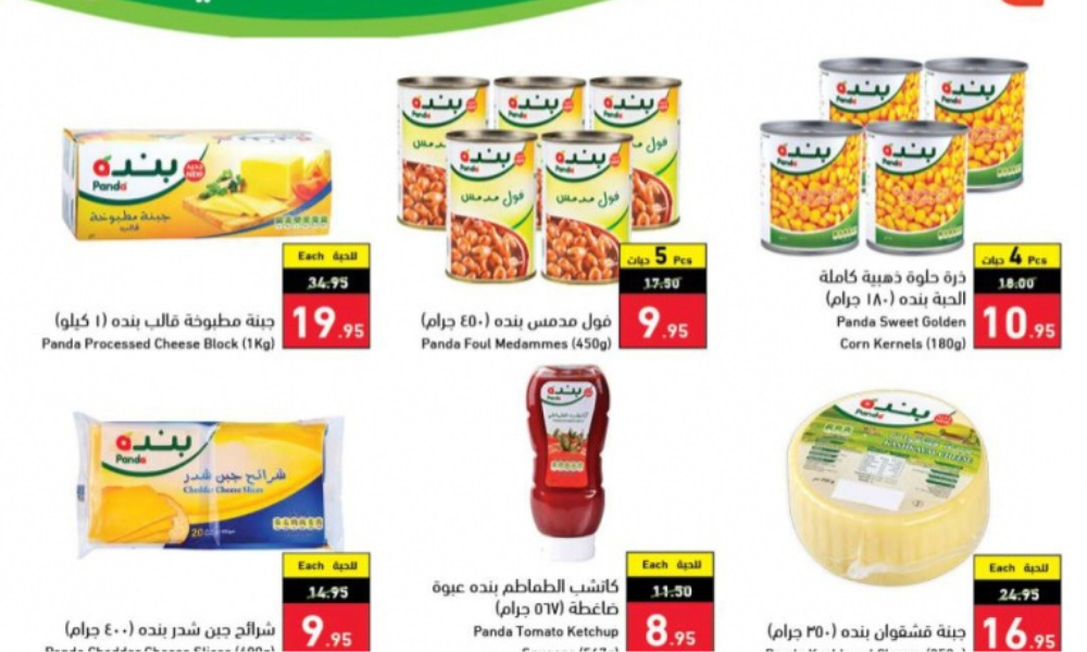 عروض بنده الصفحة الرئيسية