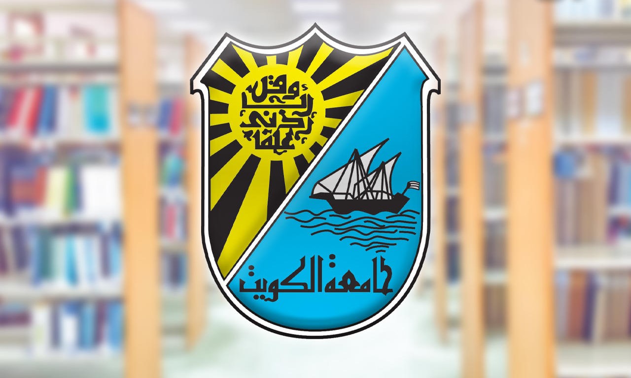 طريقة طلب الكتب من مكتبة الطالب جامعة الكويت