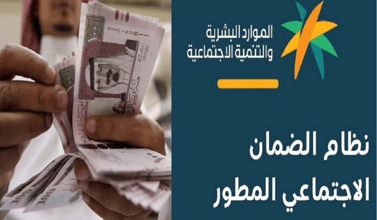 الضمان الاجتماعي المطور