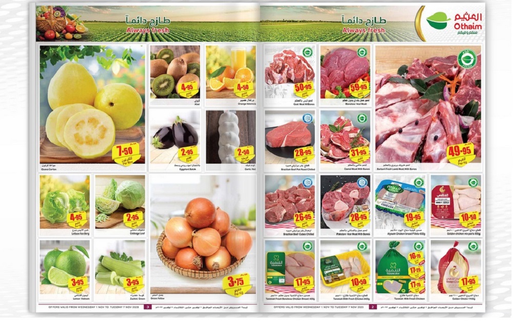 تخفيضات العثيم مول 