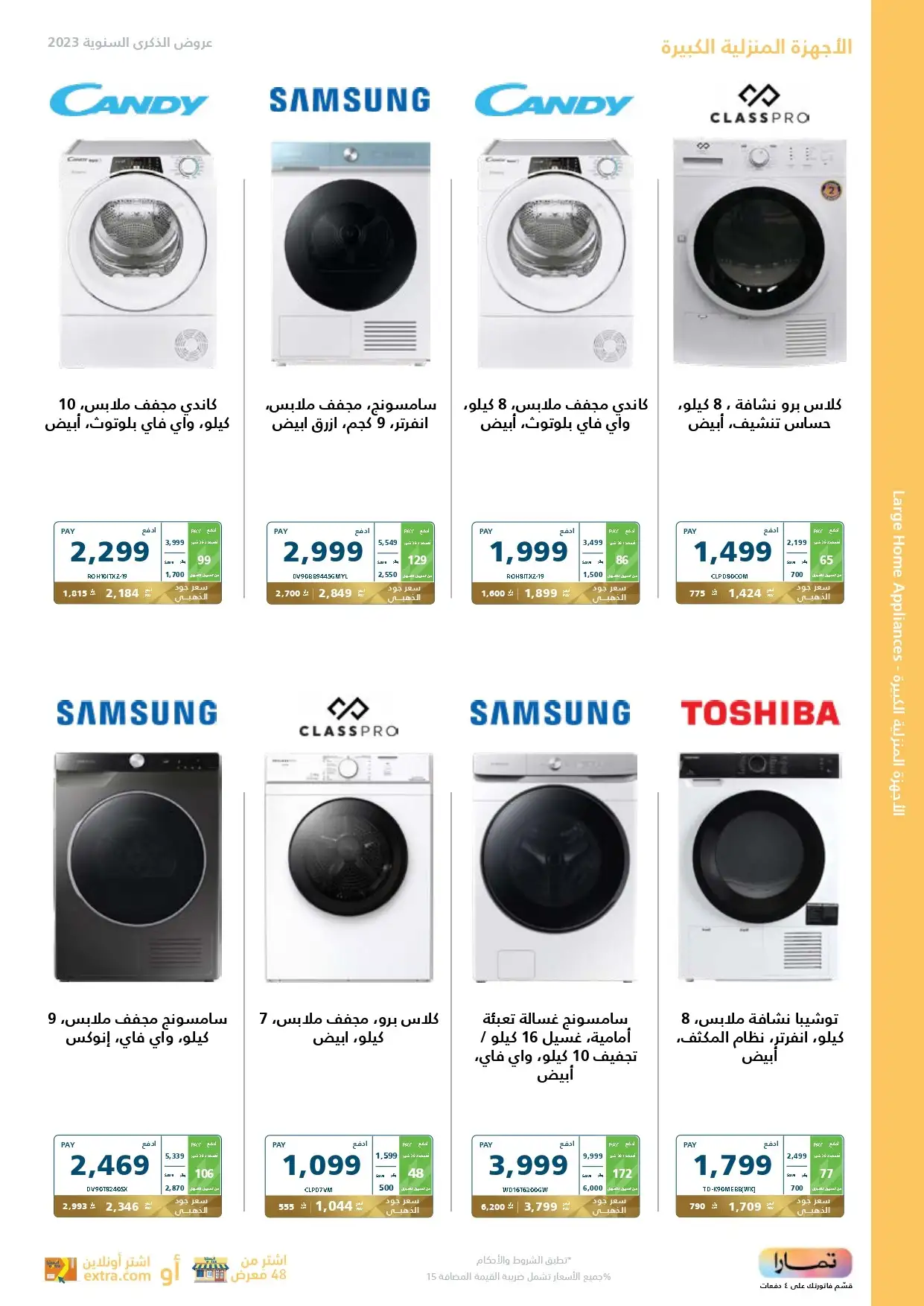 عروض اكسترا السعودية