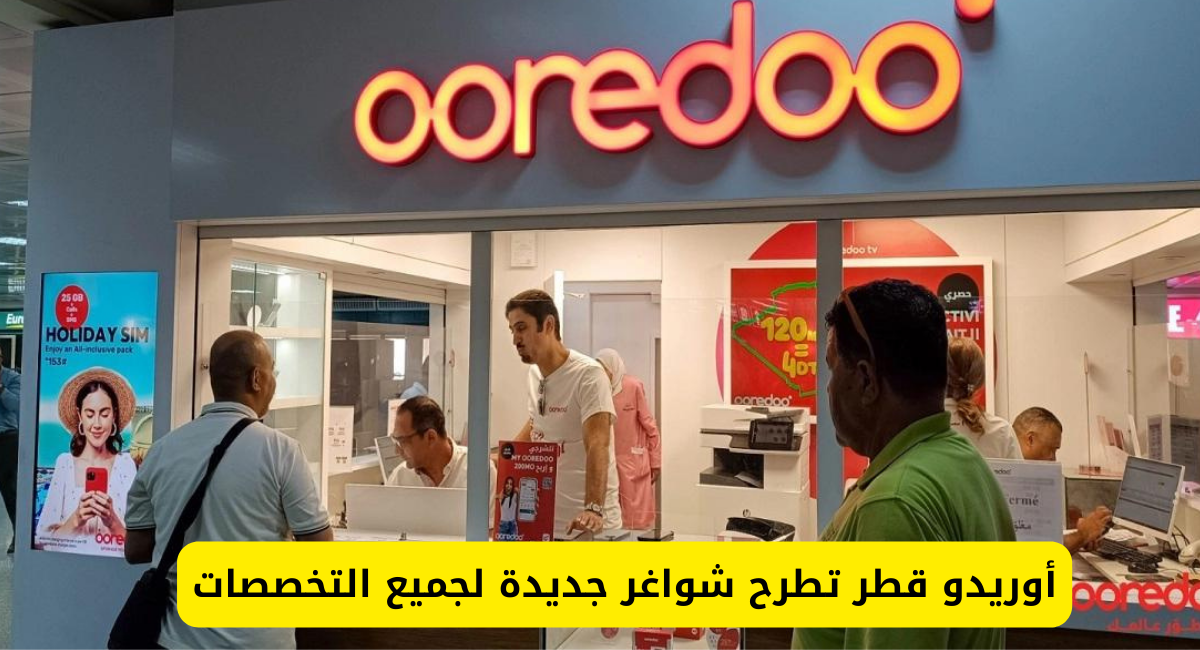 وظائف أوريدو قطر