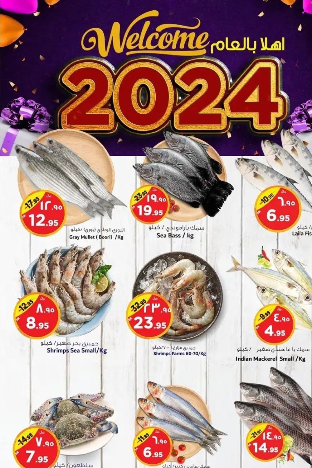 خصومات هايبر الطازج الجديدة