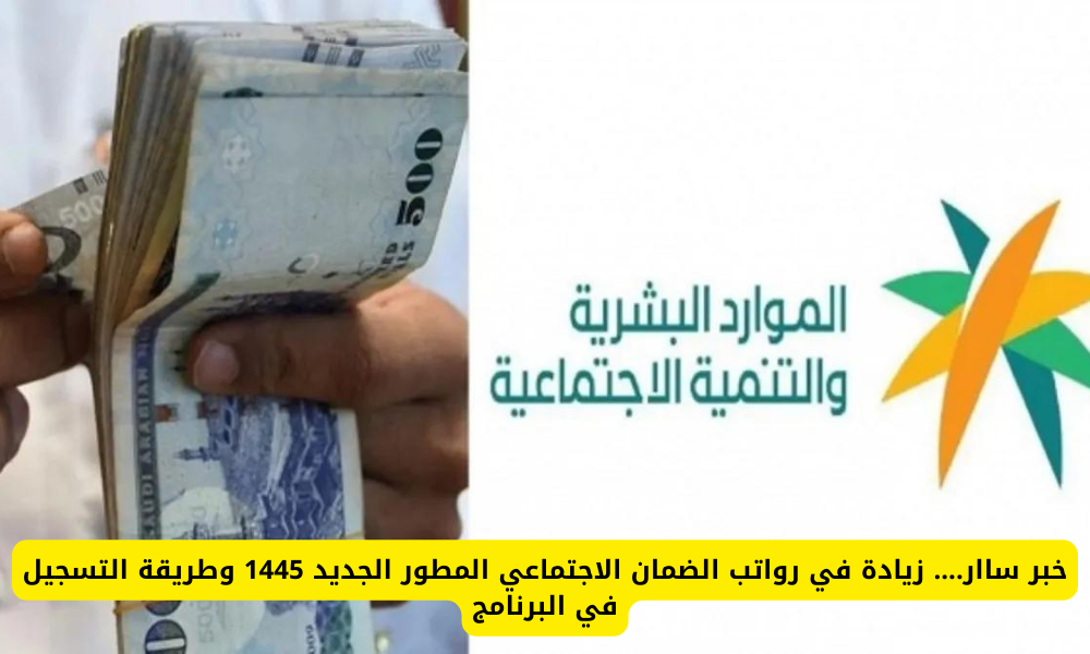 زيادة معاش الضمان الاجتماعي