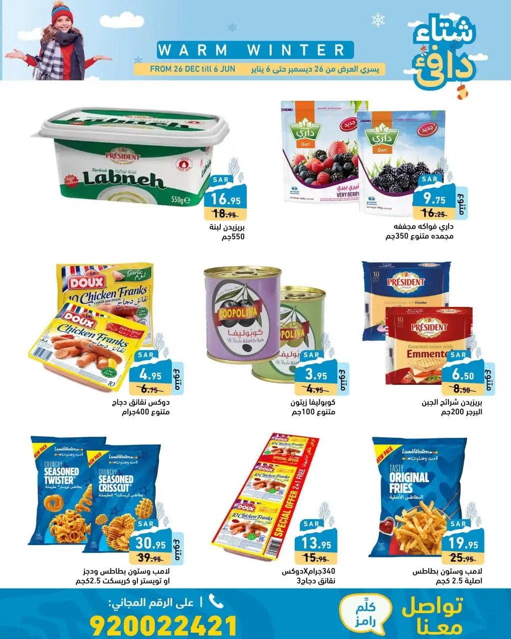 تنزيلات رامز الجديدة