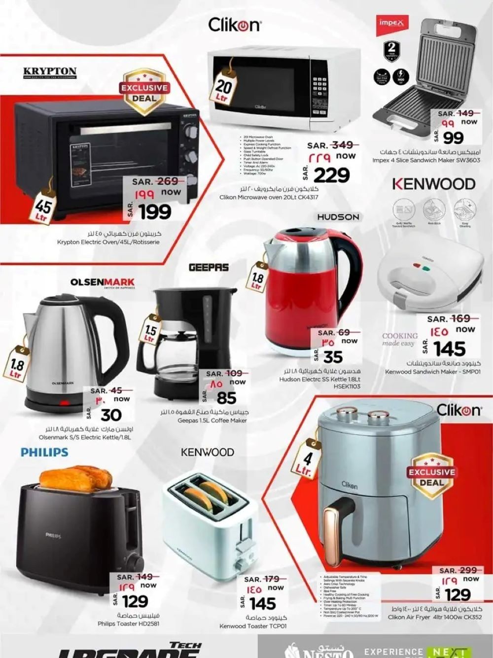 اقوى عروض نستو الرياض