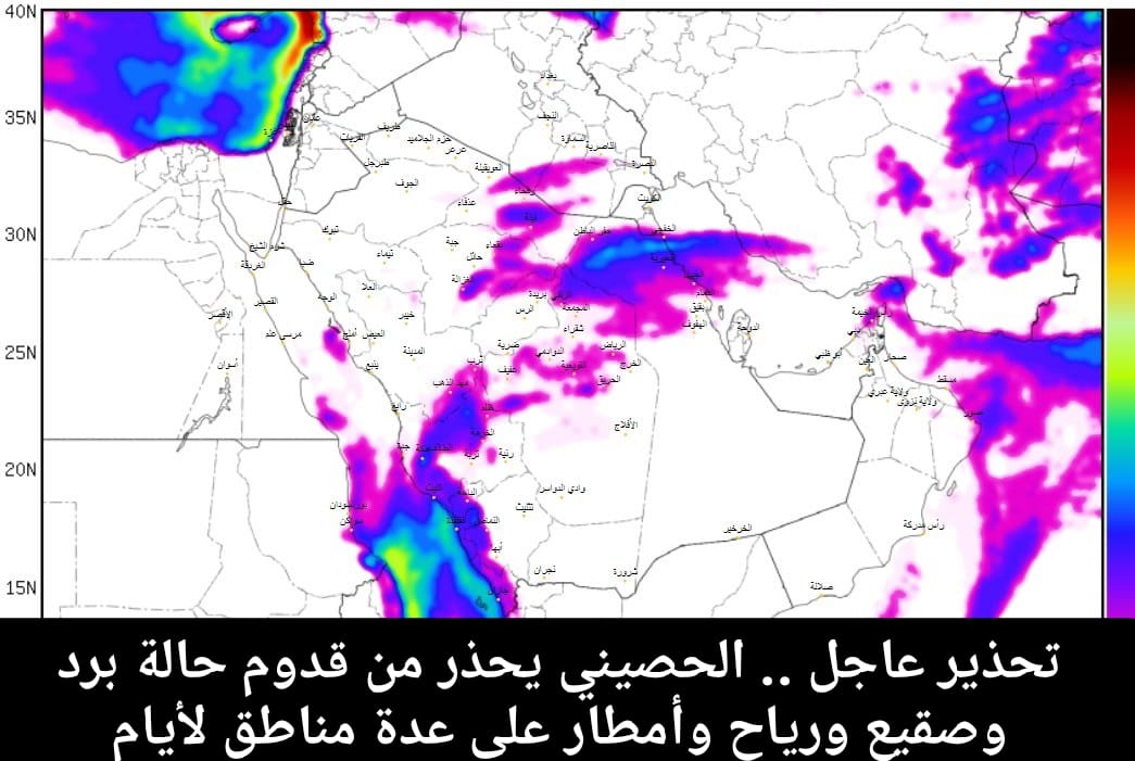 طقس السعودية اليوم