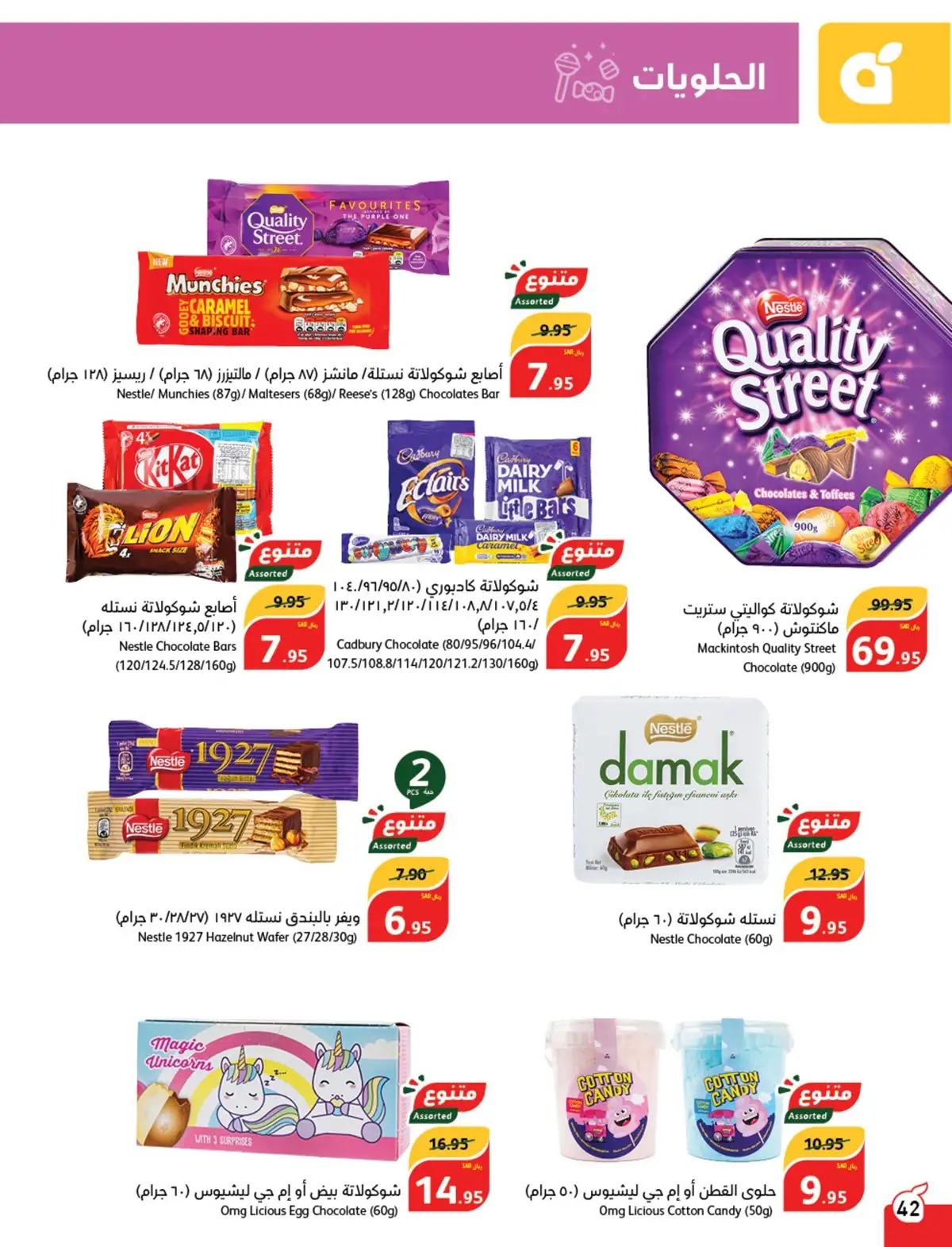 عروض بنده الجديدة