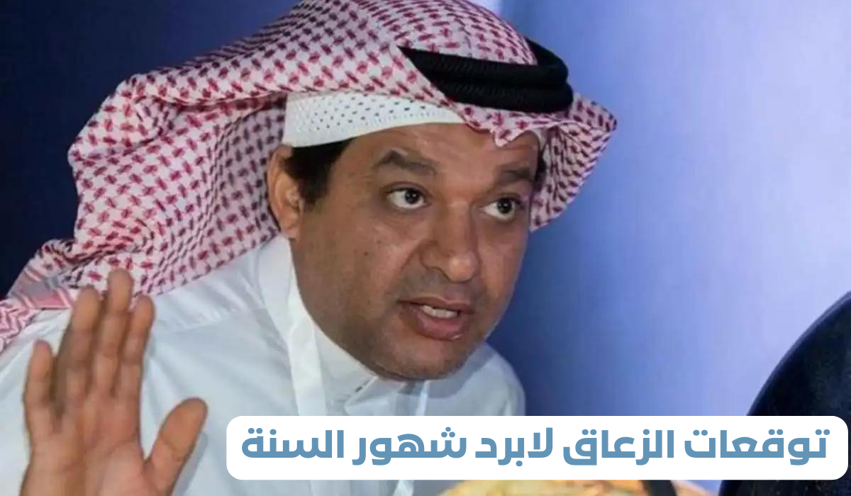 ابرد شهور السنة