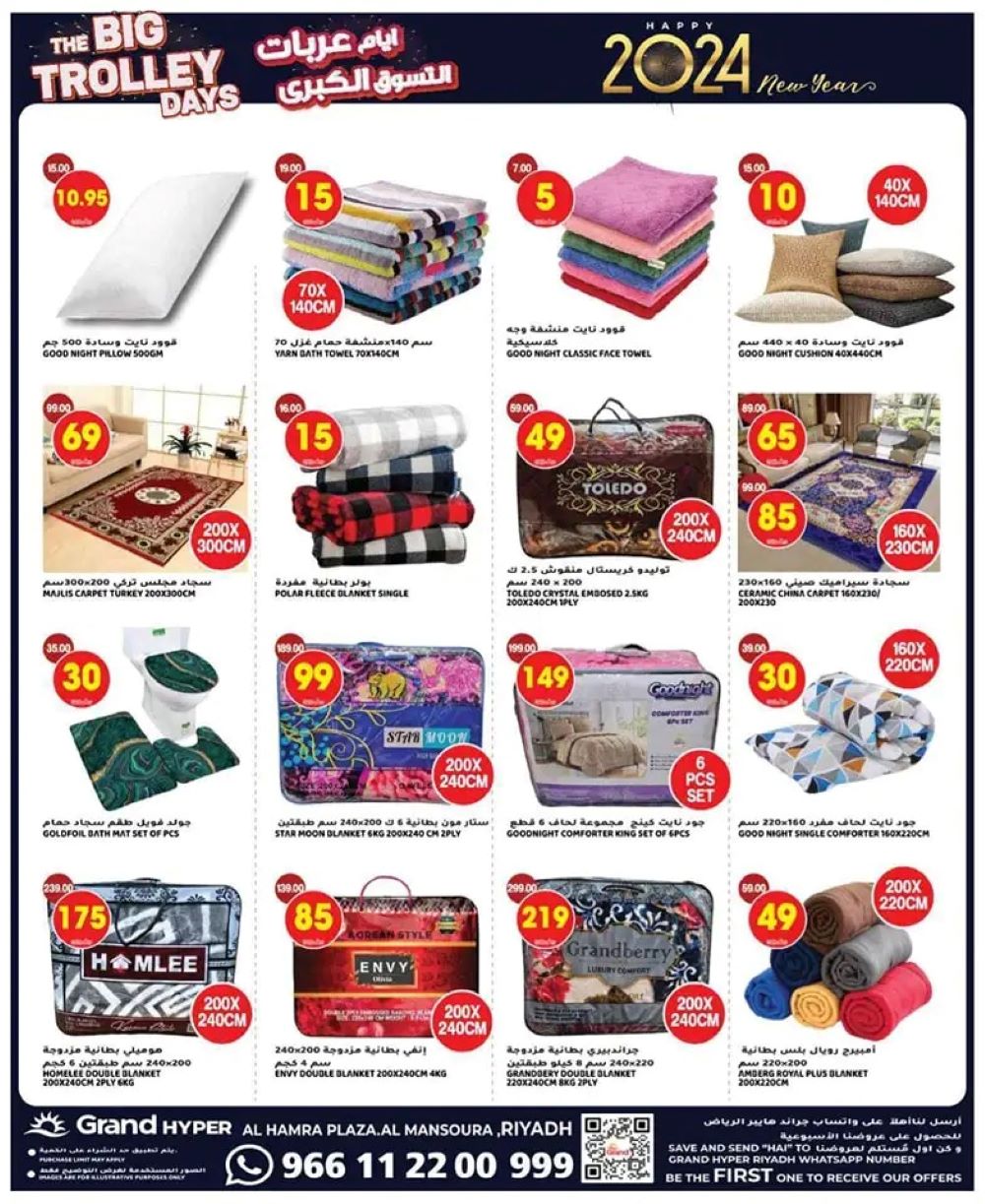 اقوى عروض جراند الرياض