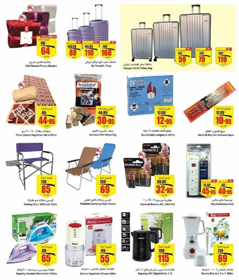 عروض العثيم الجديدة