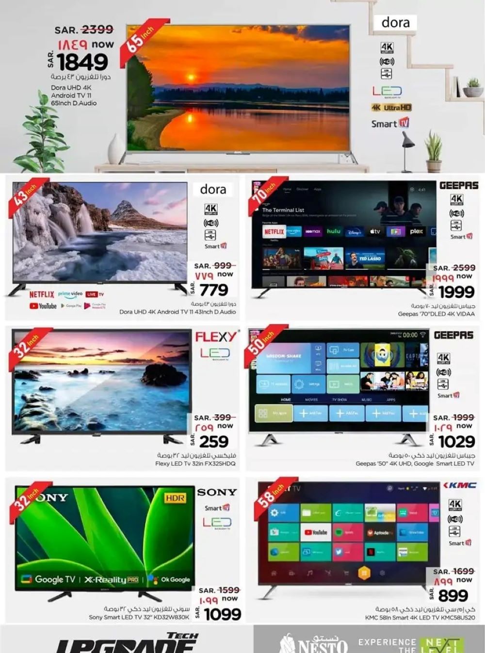 خصومات نستو الرياض الجديدة