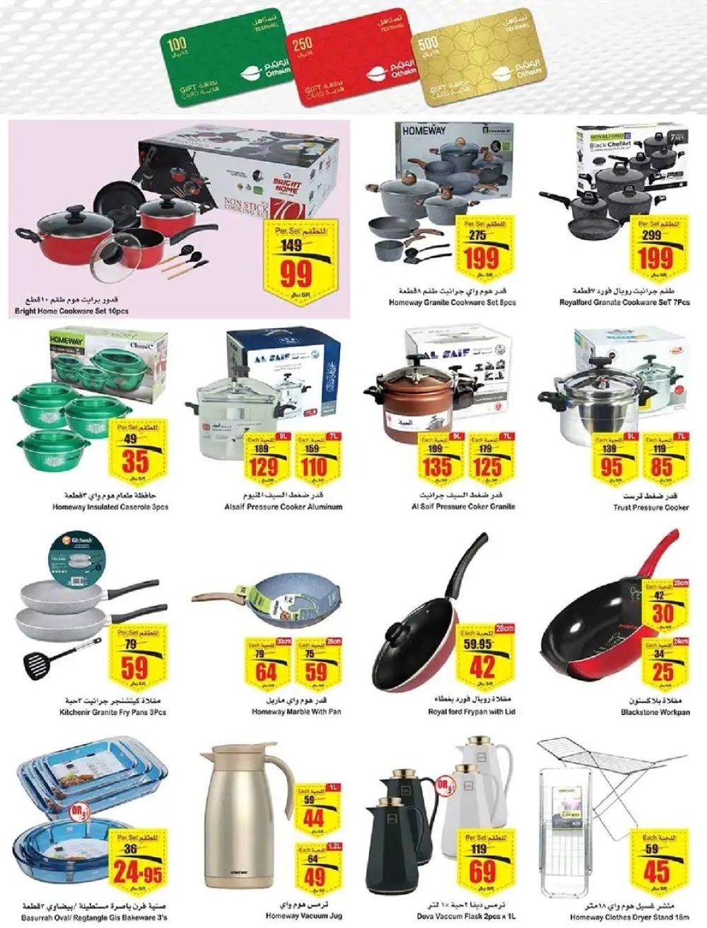 خصومات العثيم اليوم