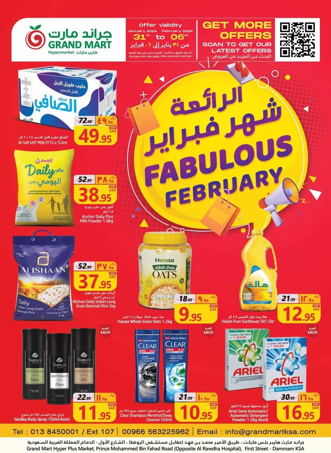 اجدد عروض جراند مارت