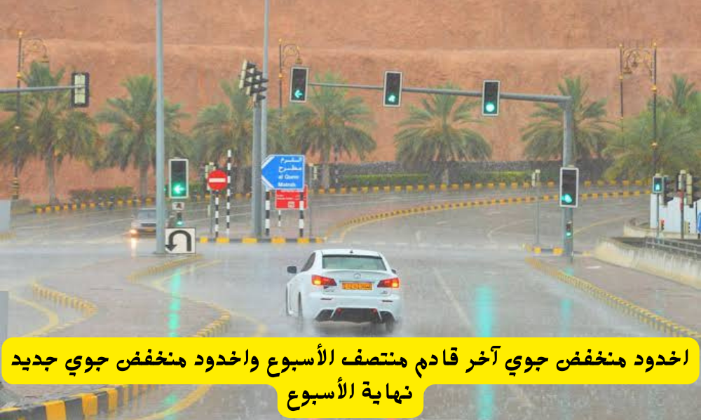 منخفض جوي على عمان