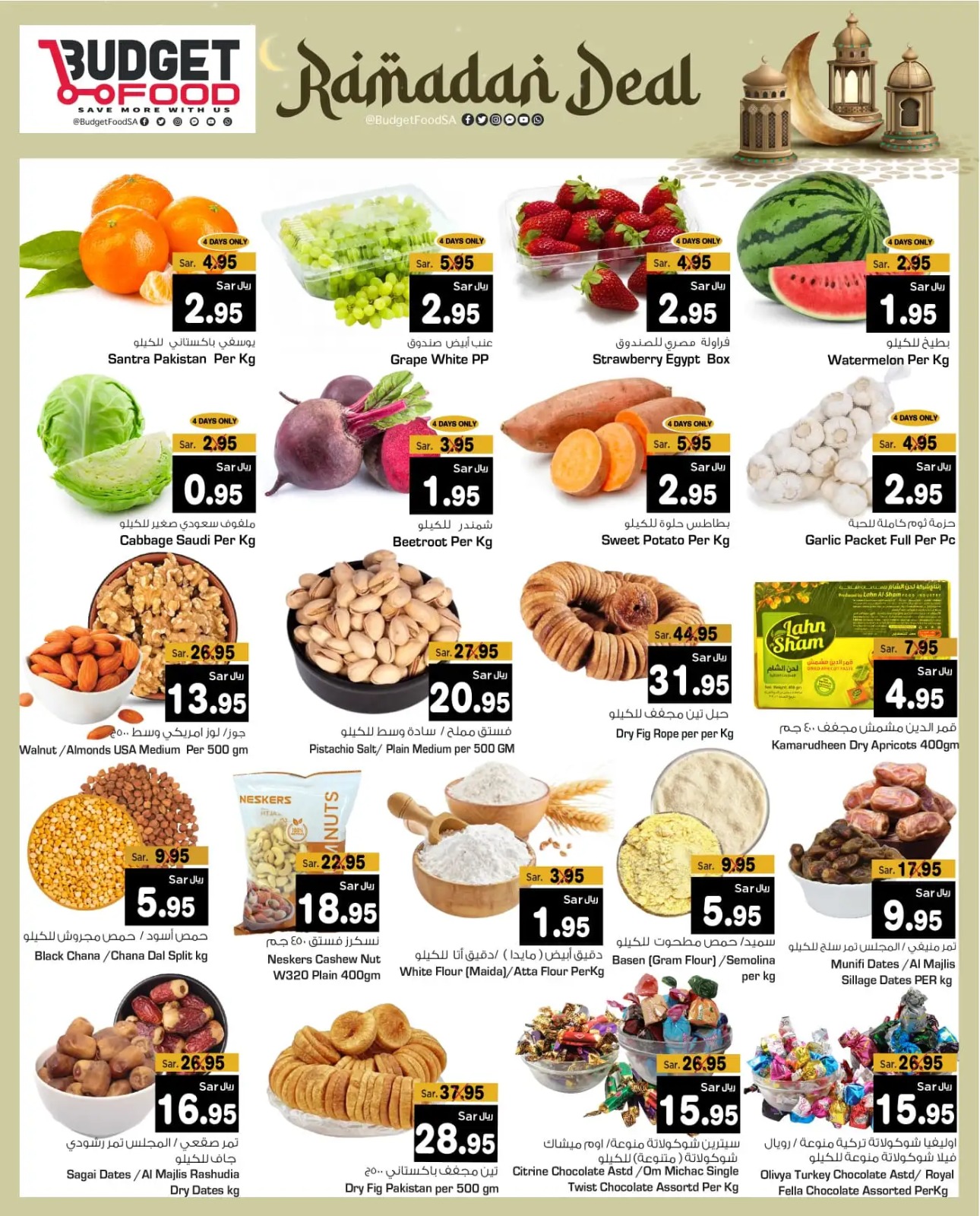 افضل عروض ميزانية الطعام