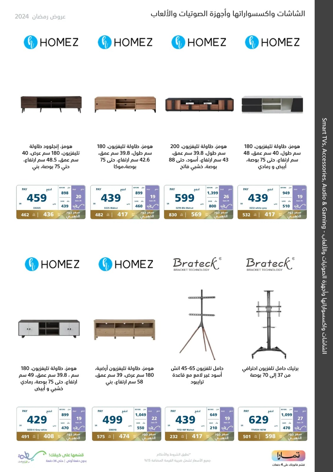 افضل عروض اكسترا