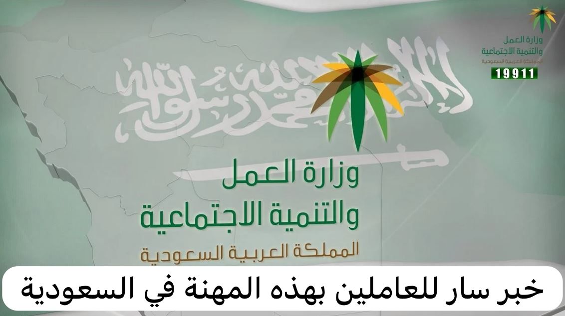 الغاء الكفالة في السعودية