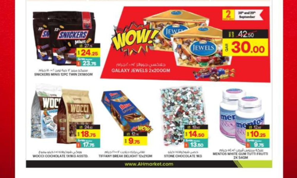 عروض أنصار جاليرى قطر