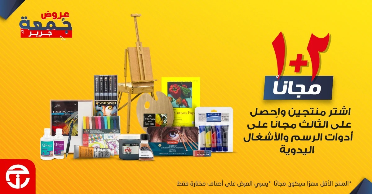 اجدد عروض لمكتبة جرير