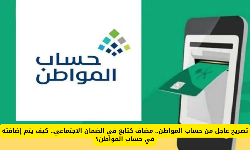 تابع الضمان الاجتماعي