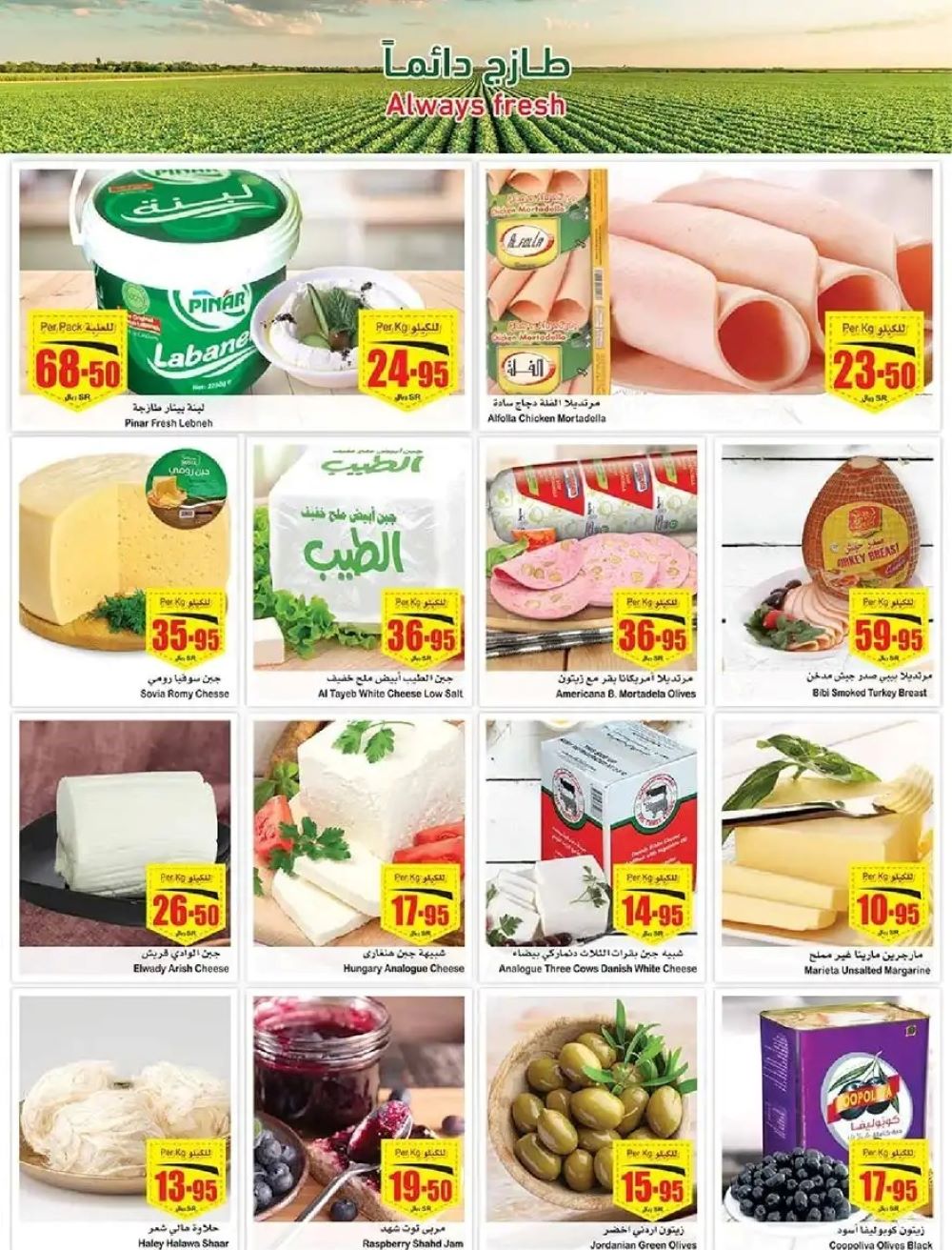 خصومات العثيم الجديدة