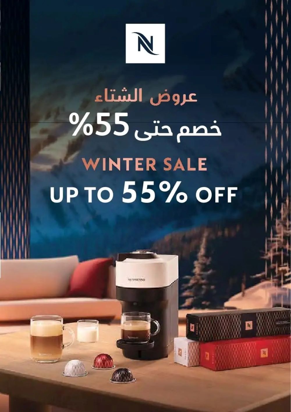 اقوى عروض إكسترا