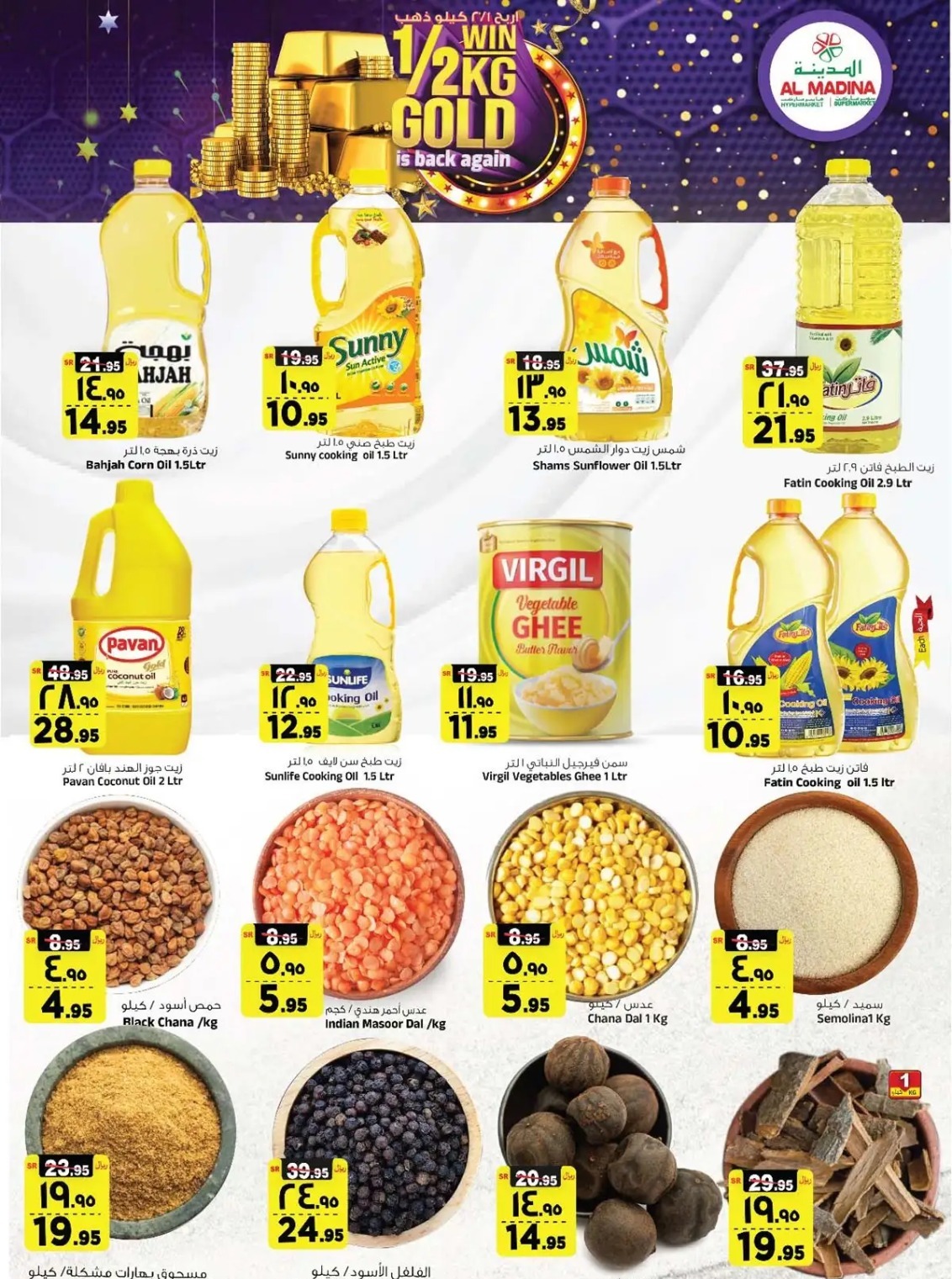 تنزيلات ماركت المدينة الجديدة