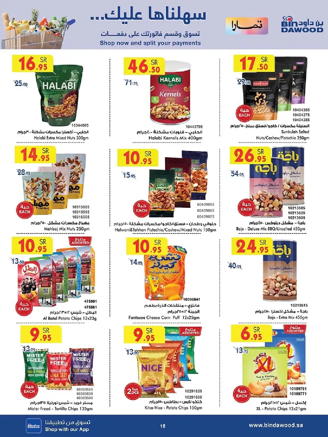 اجدد عروض بن داود خميس مشيط