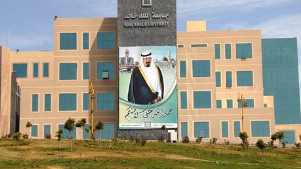 جامعة الملك خالد بلاك بورد