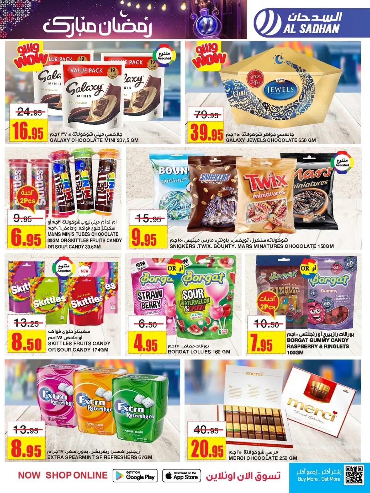 اجدد عروض السدحان