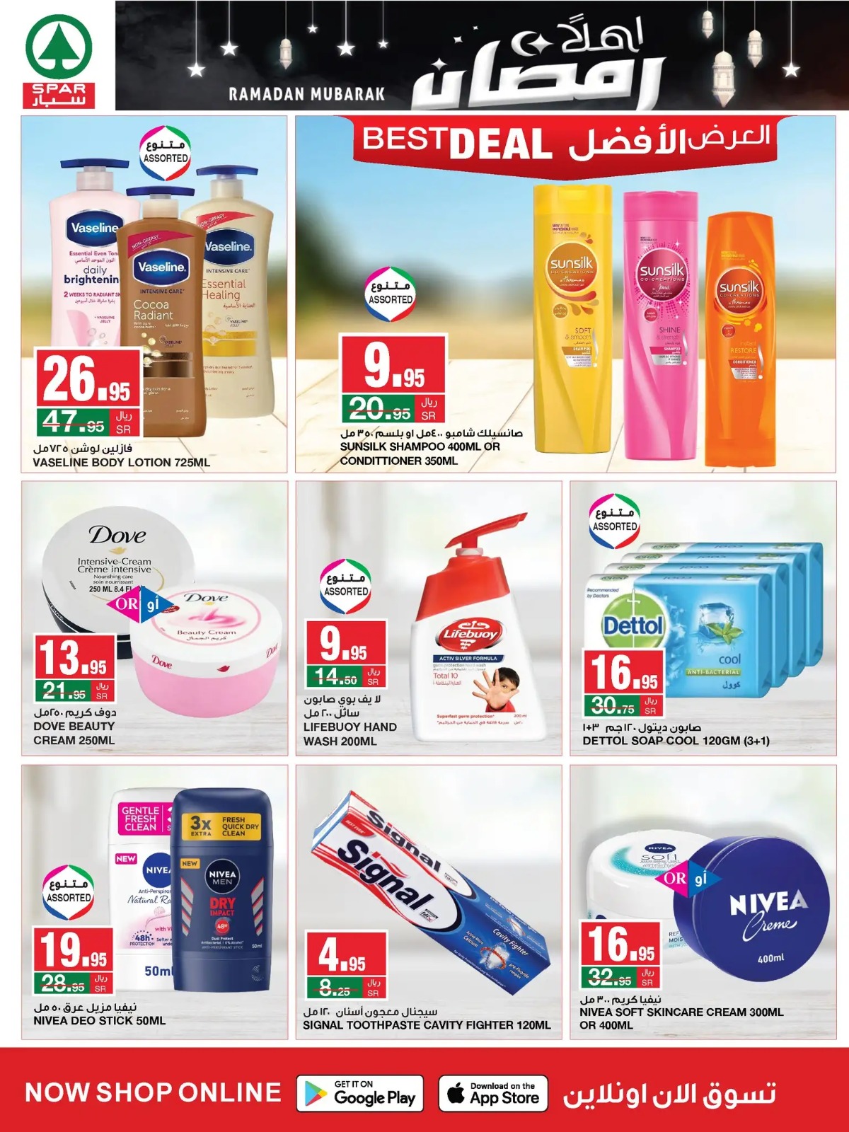 تنزيلات سبار الجديدة