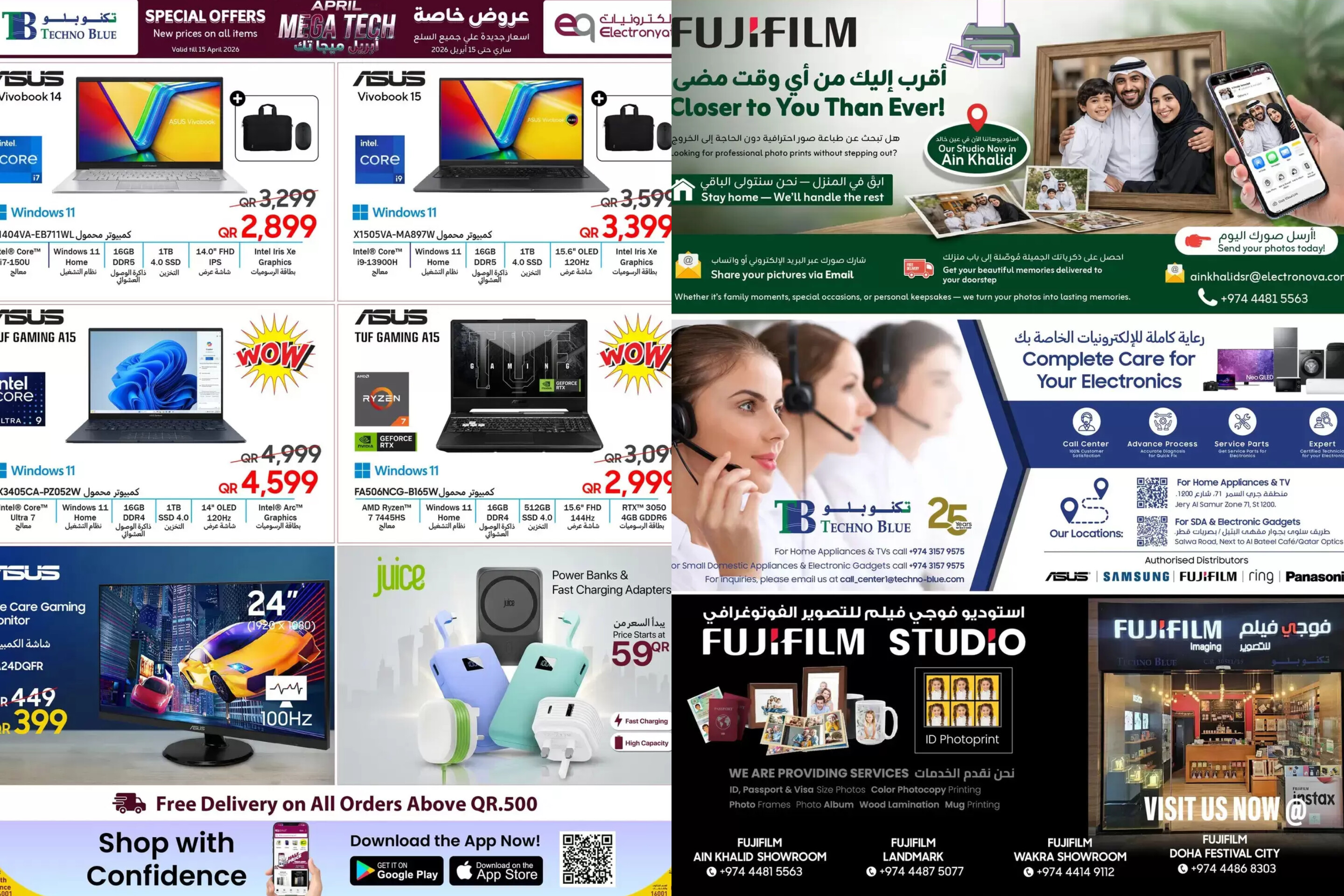 عروض ميجا تيك أبريل 2026 في قطر: دليلك الشامل لأفضل خصومات الإلكترونيات