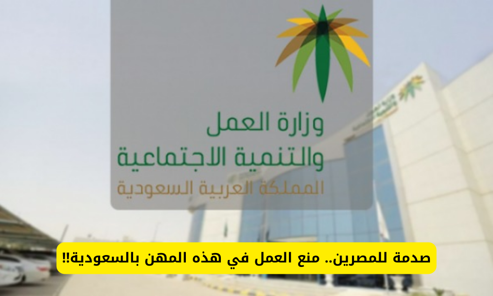 توطين المهن في السعودية