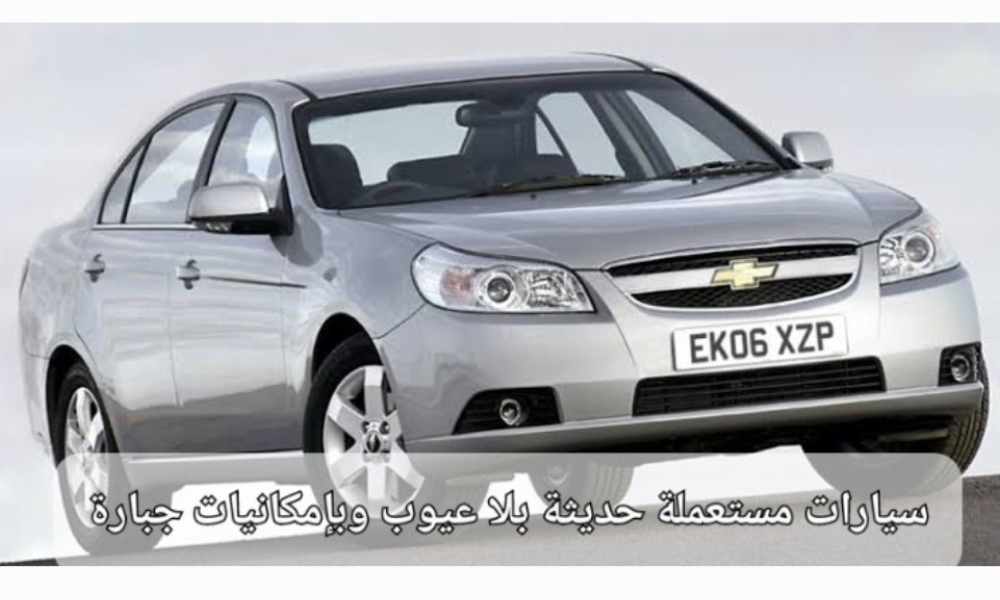 سيارات مستعملة حديثة