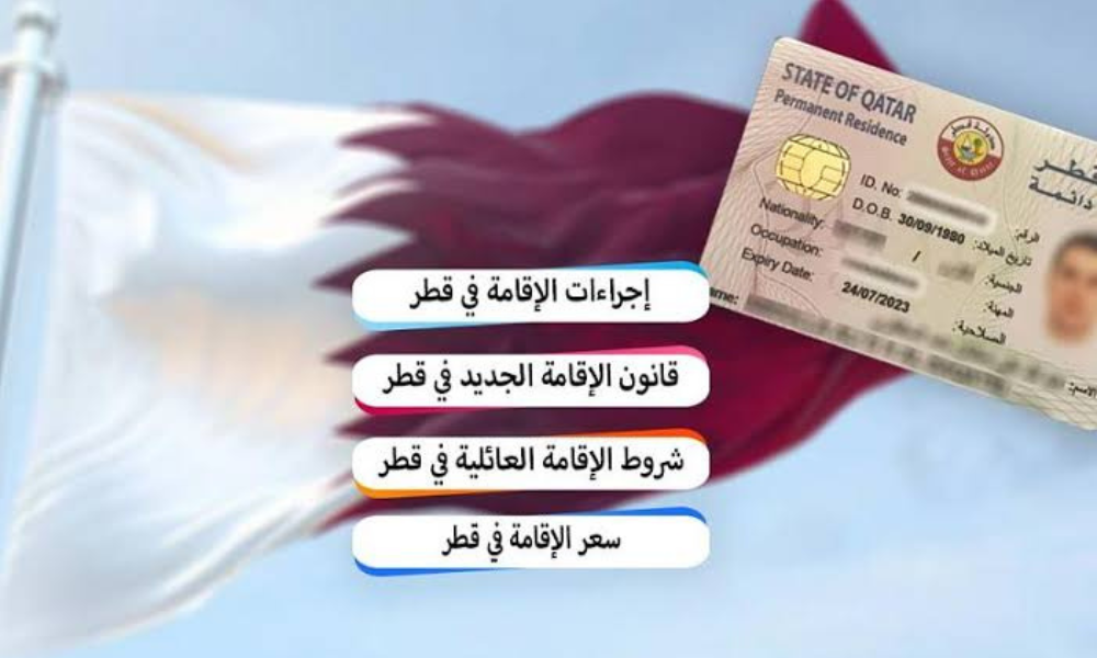 الاستعلام عن تجديد الاقامة